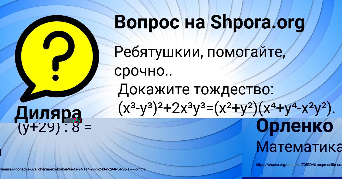 Картинка с текстом вопроса от пользователя Диляра Дмитриева