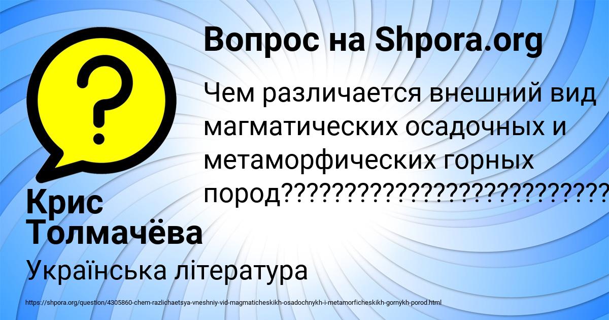 Картинка с текстом вопроса от пользователя Крис Толмачёва
