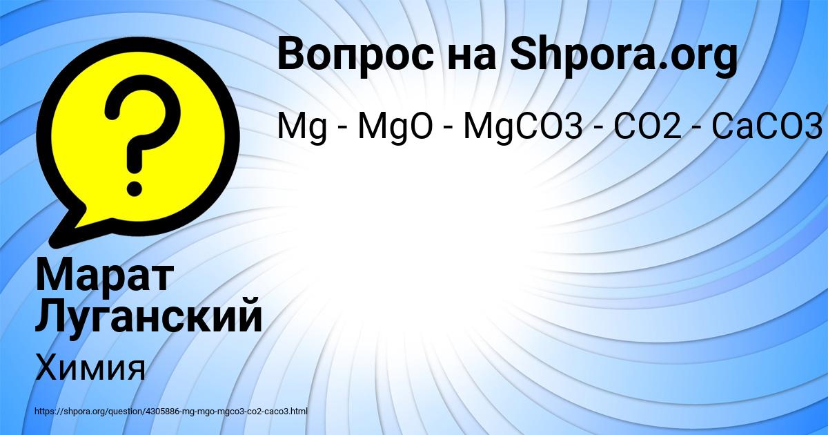 Картинка с текстом вопроса от пользователя Марат Луганский