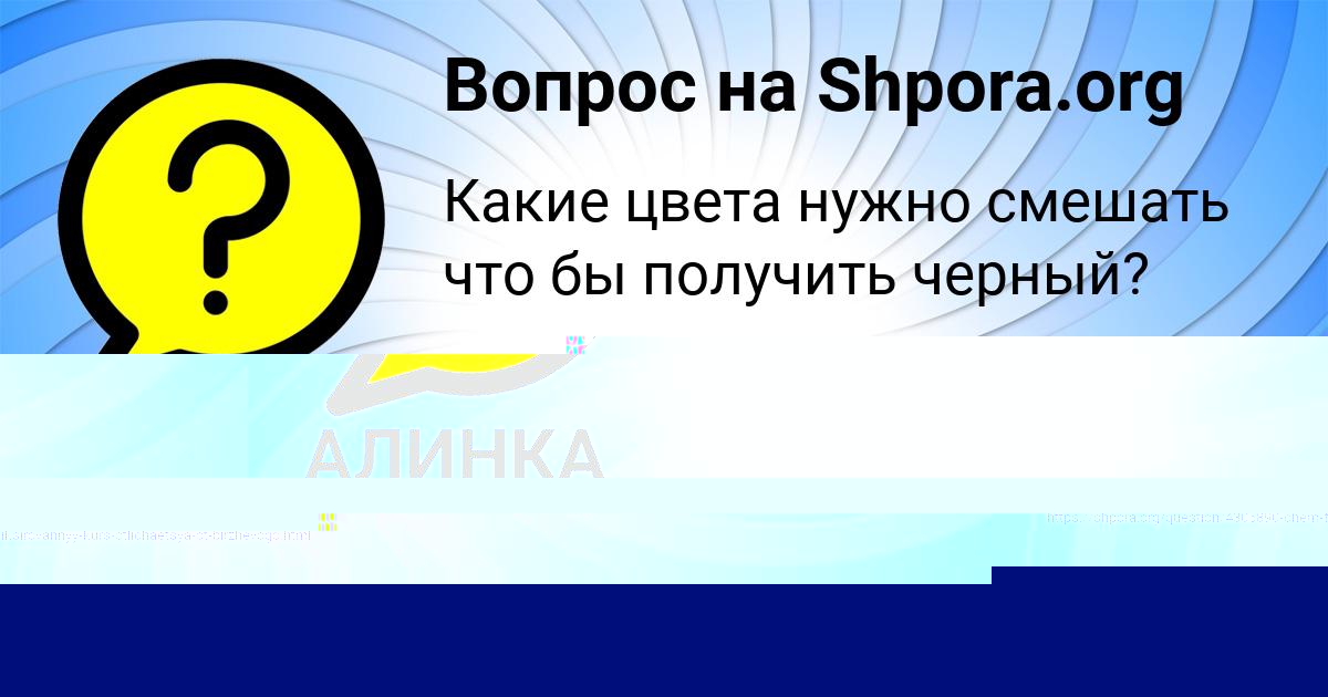 Картинка с текстом вопроса от пользователя Elena Levina