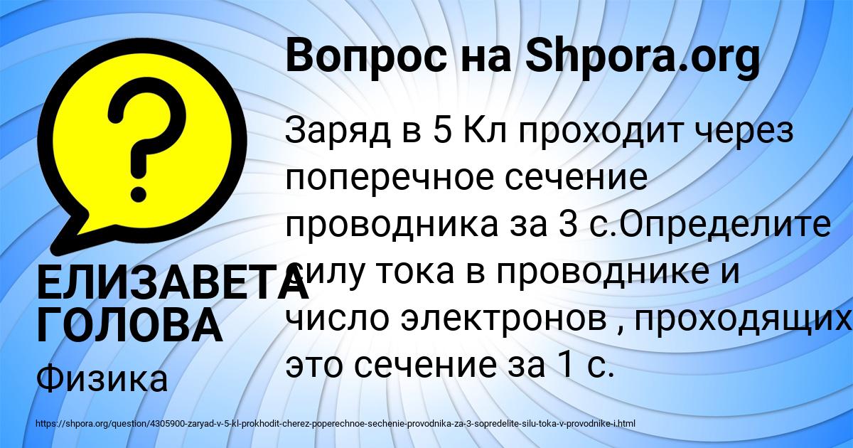 Картинка с текстом вопроса от пользователя ЕЛИЗАВЕТА ГОЛОВА