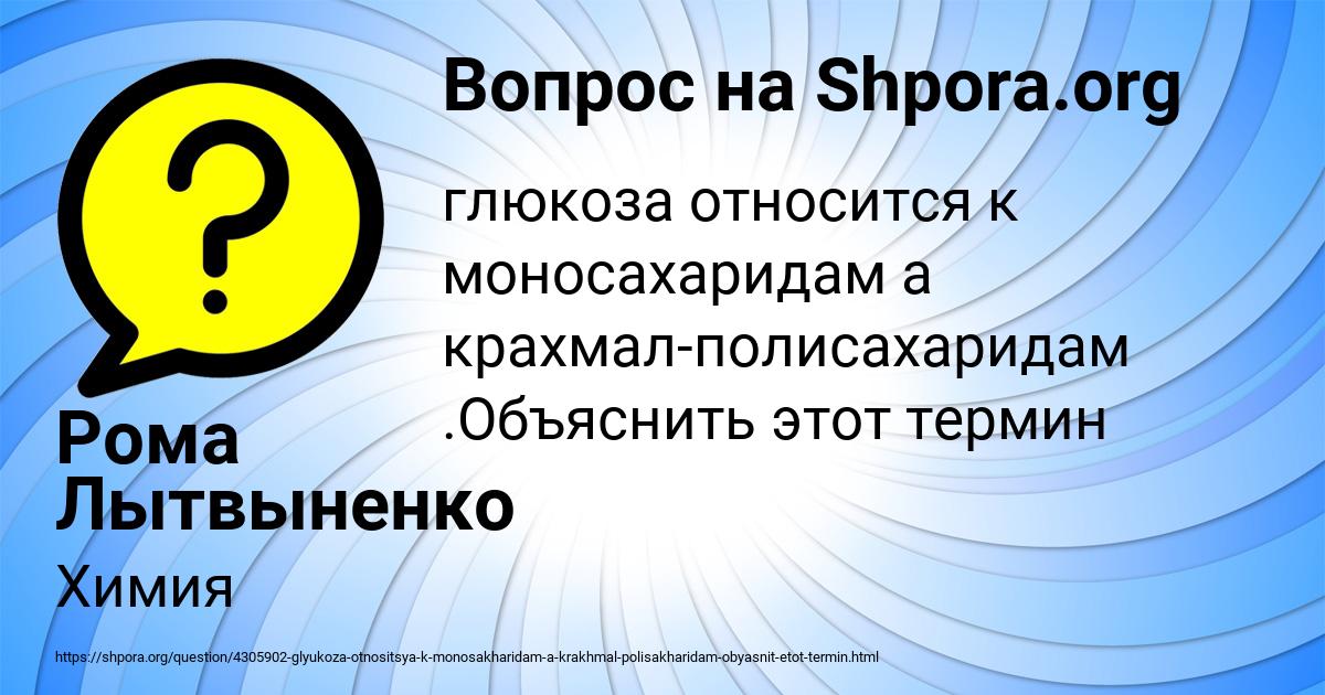 Картинка с текстом вопроса от пользователя Рома Лытвыненко