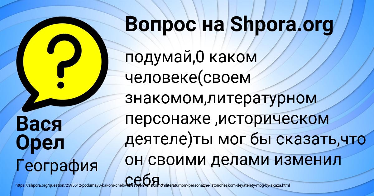 Картинка с текстом вопроса от пользователя Семён Кириленко