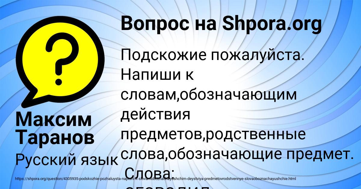 Картинка с текстом вопроса от пользователя Максим Таранов