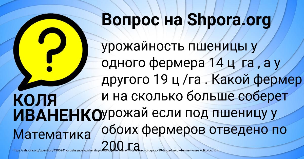 Картинка с текстом вопроса от пользователя КОЛЯ ИВАНЕНКО