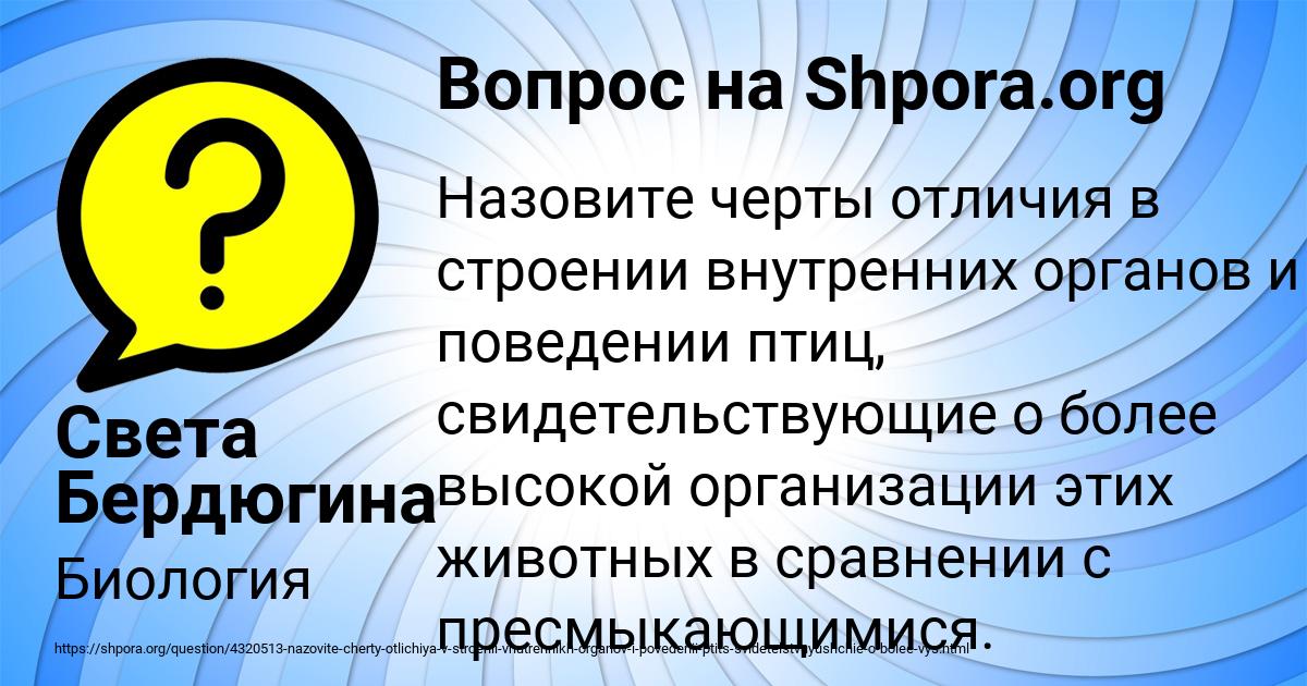 Назовите черты внутреннего. Черты миграции населения-. Сходства и различия человека и обезьяны. России в процессах международной трудовой миграции. Назовите черты внутреннего.