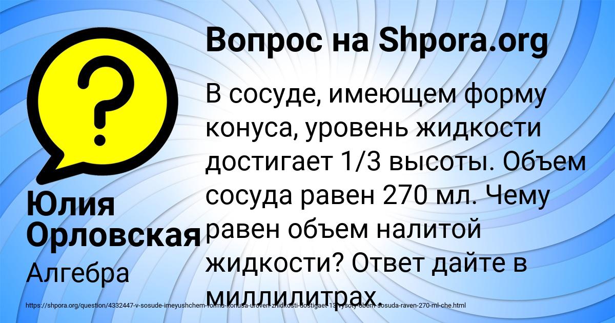 Картинка с текстом вопроса от пользователя Юлия Орловская
