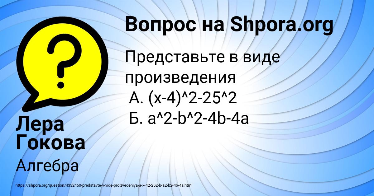 Картинка с текстом вопроса от пользователя Лера Гокова