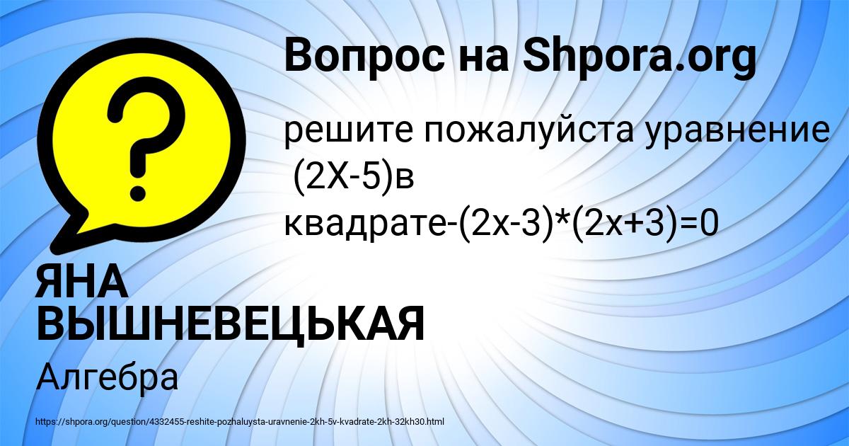 Картинка с текстом вопроса от пользователя ЯНА ВЫШНЕВЕЦЬКАЯ