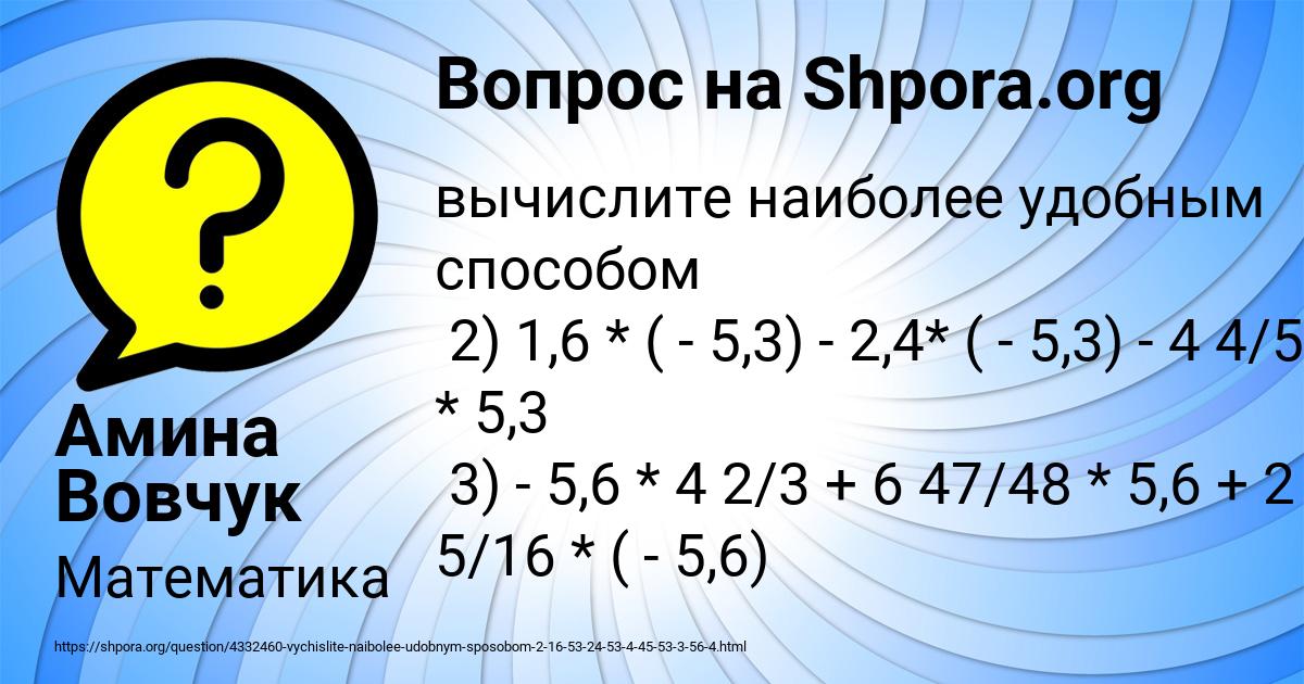 Картинка с текстом вопроса от пользователя Амина Вовчук