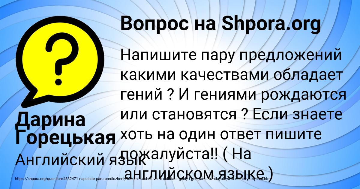 Картинка с текстом вопроса от пользователя Дарина Горецькая