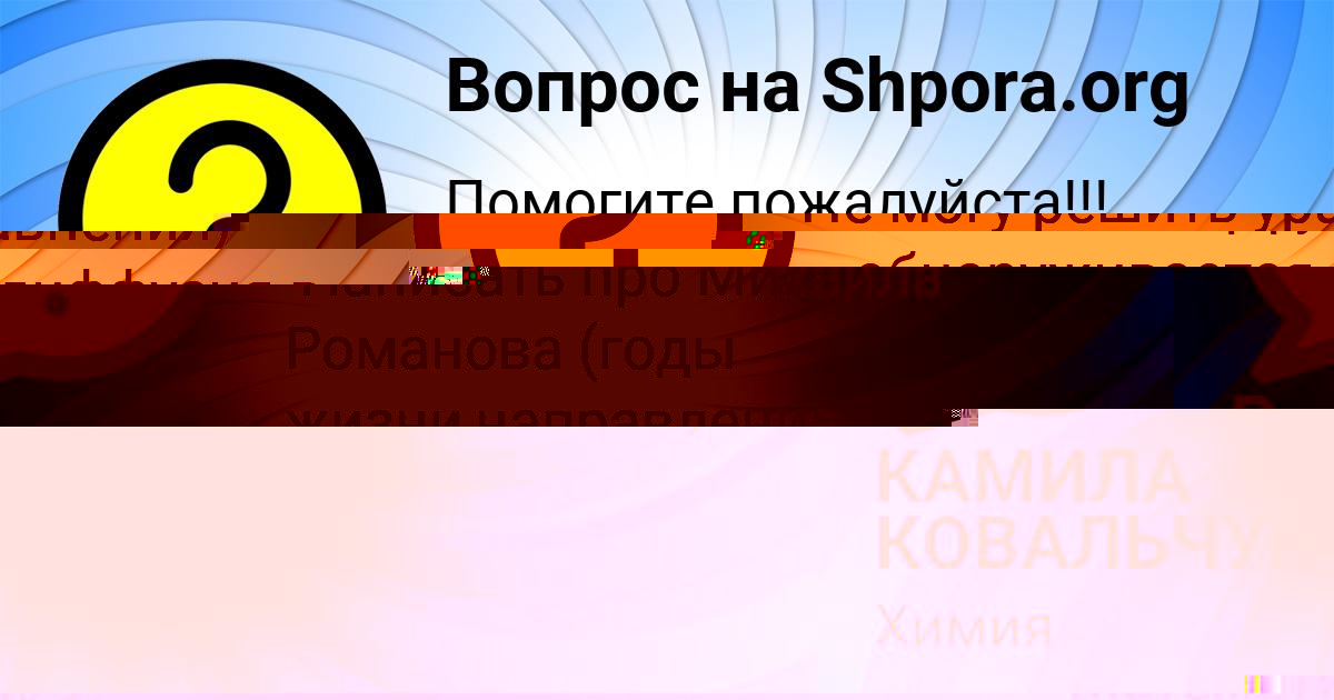Картинка с текстом вопроса от пользователя Стася Тарасенко