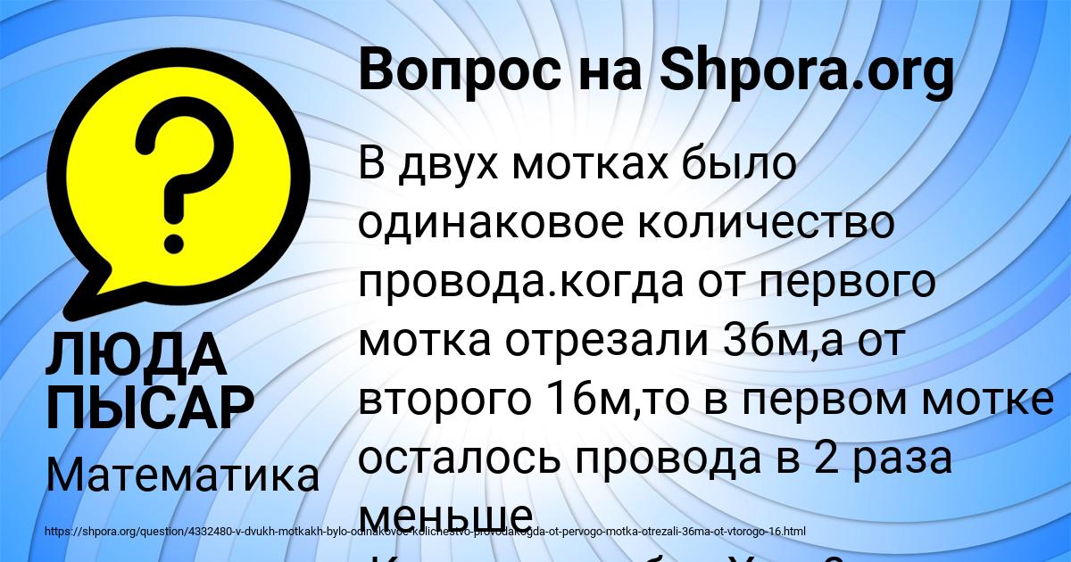 Картинка с текстом вопроса от пользователя ЛЮДА ПЫСАР