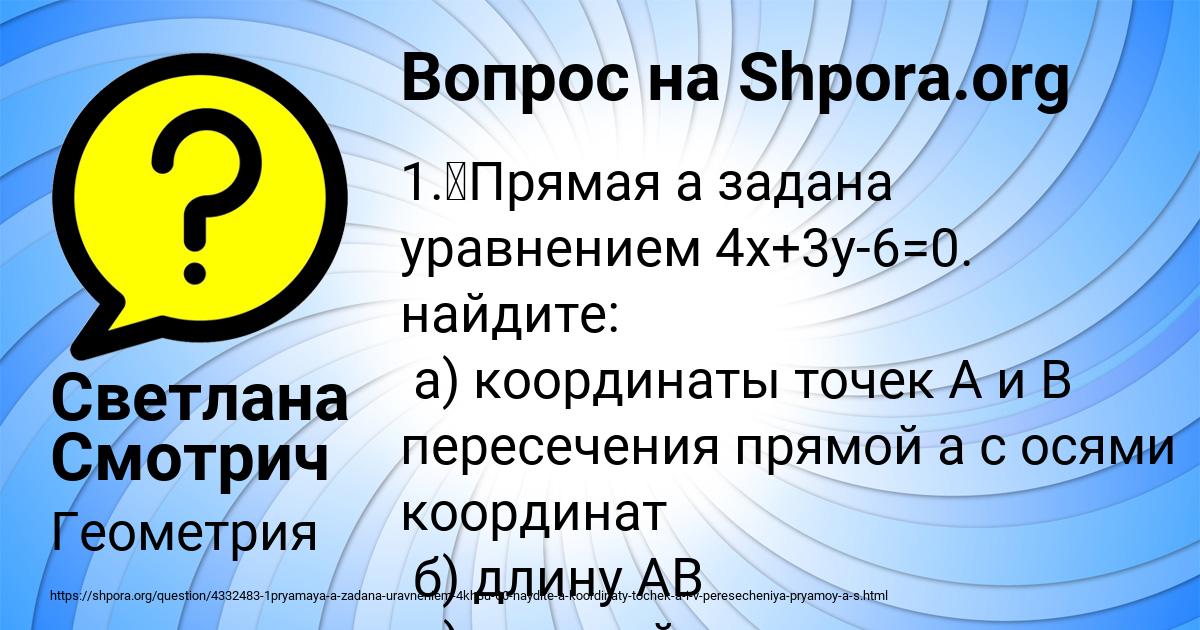 Картинка с текстом вопроса от пользователя Светлана Смотрич