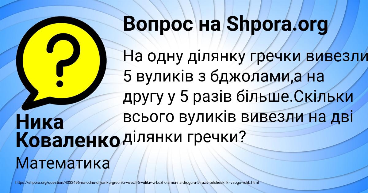 Картинка с текстом вопроса от пользователя Ника Коваленко