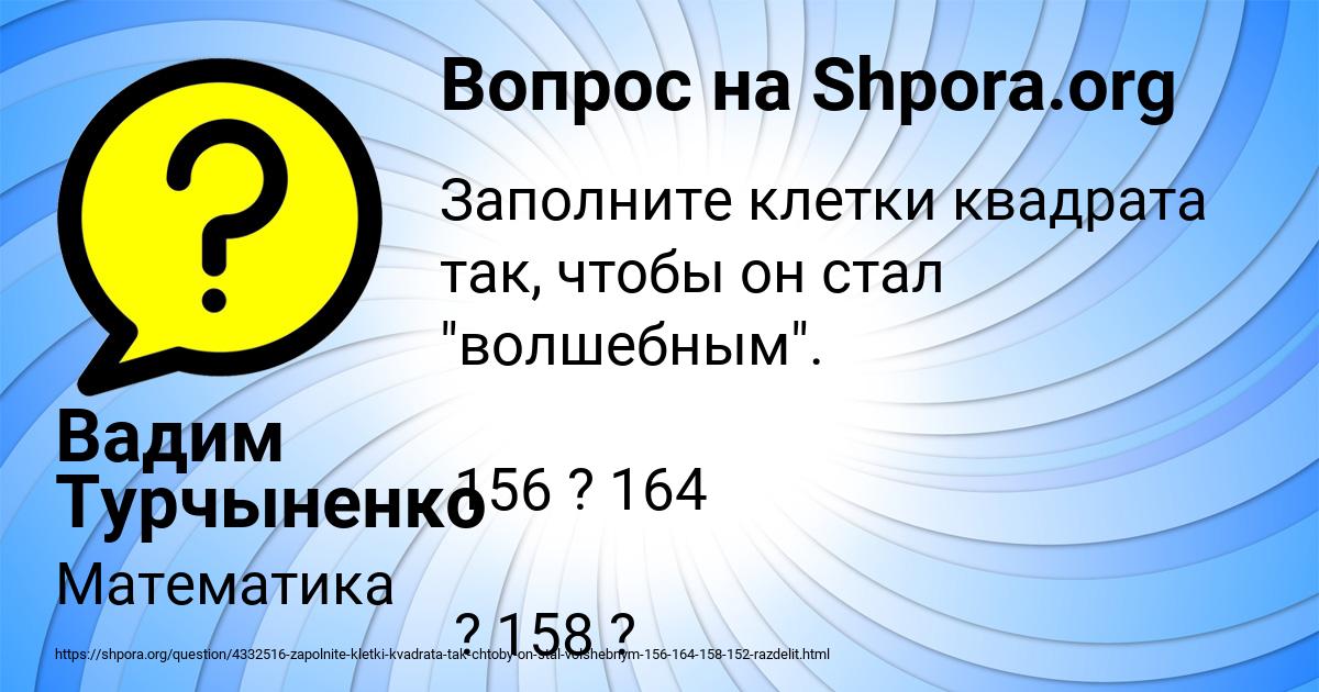 Картинка с текстом вопроса от пользователя Вадим Турчыненко
