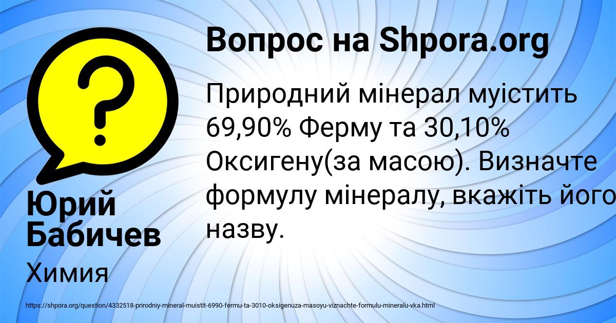 Картинка с текстом вопроса от пользователя Юрий Бабичев