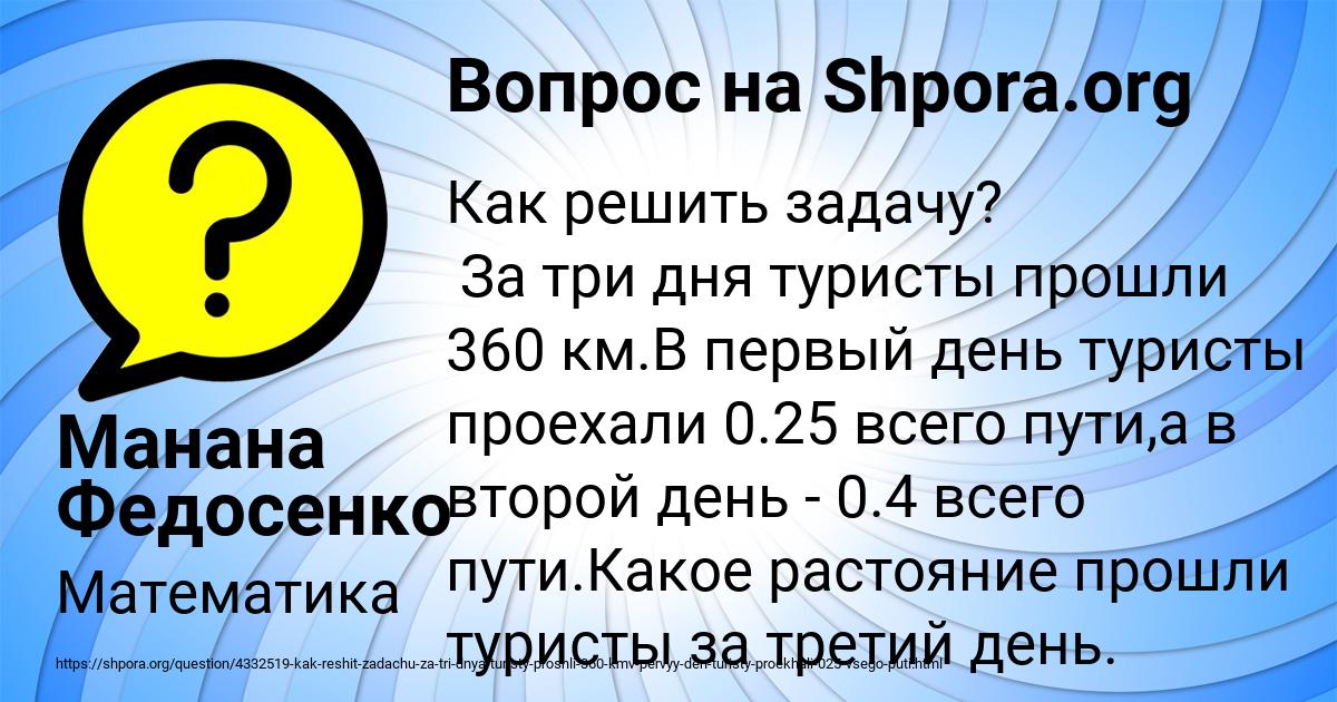 Картинка с текстом вопроса от пользователя Манана Федосенко