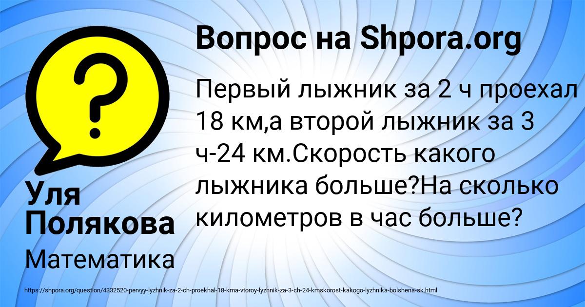 Картинка с текстом вопроса от пользователя Уля Полякова