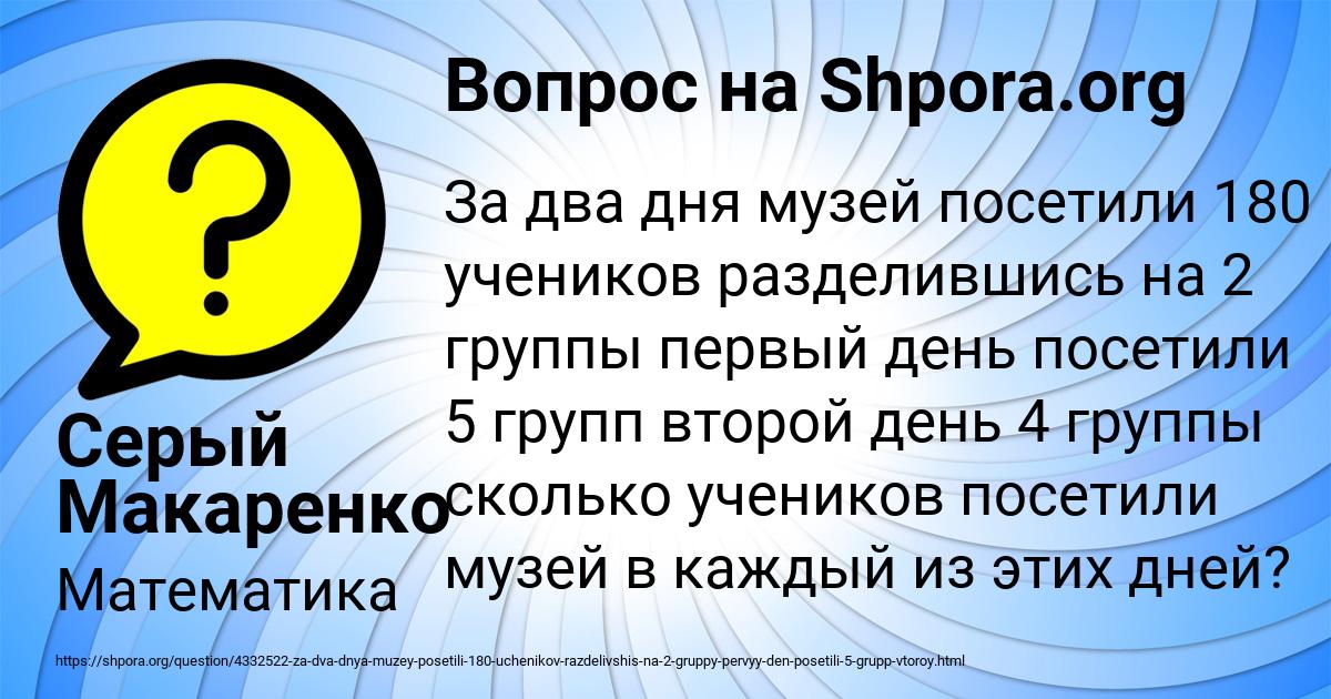 Картинка с текстом вопроса от пользователя Серый Макаренко