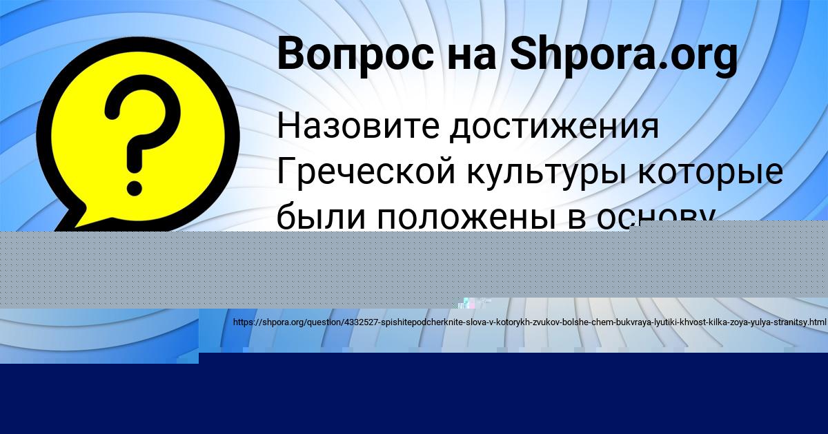 Картинка с текстом вопроса от пользователя ZLATA TITOVA