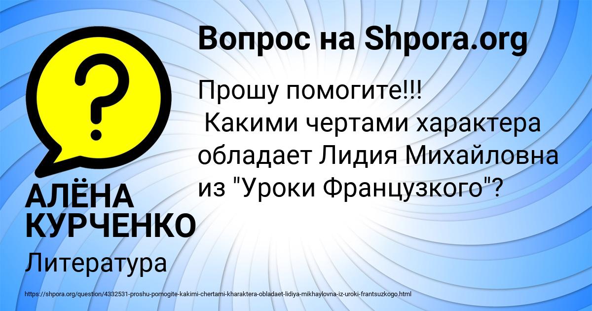 Картинка с текстом вопроса от пользователя АЛЁНА КУРЧЕНКО