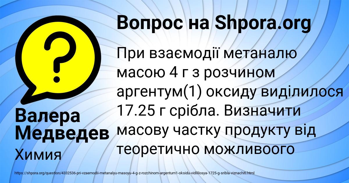 Картинка с текстом вопроса от пользователя Валера Медведев