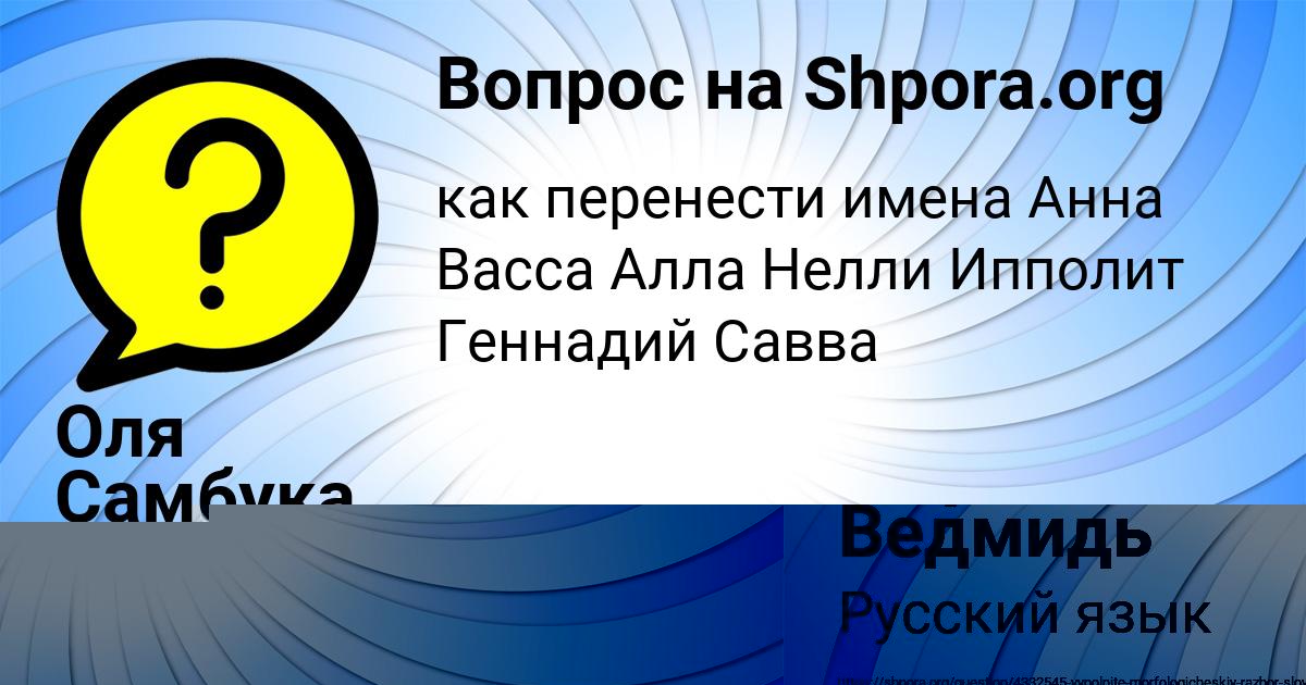 Картинка с текстом вопроса от пользователя Мария Ведмидь