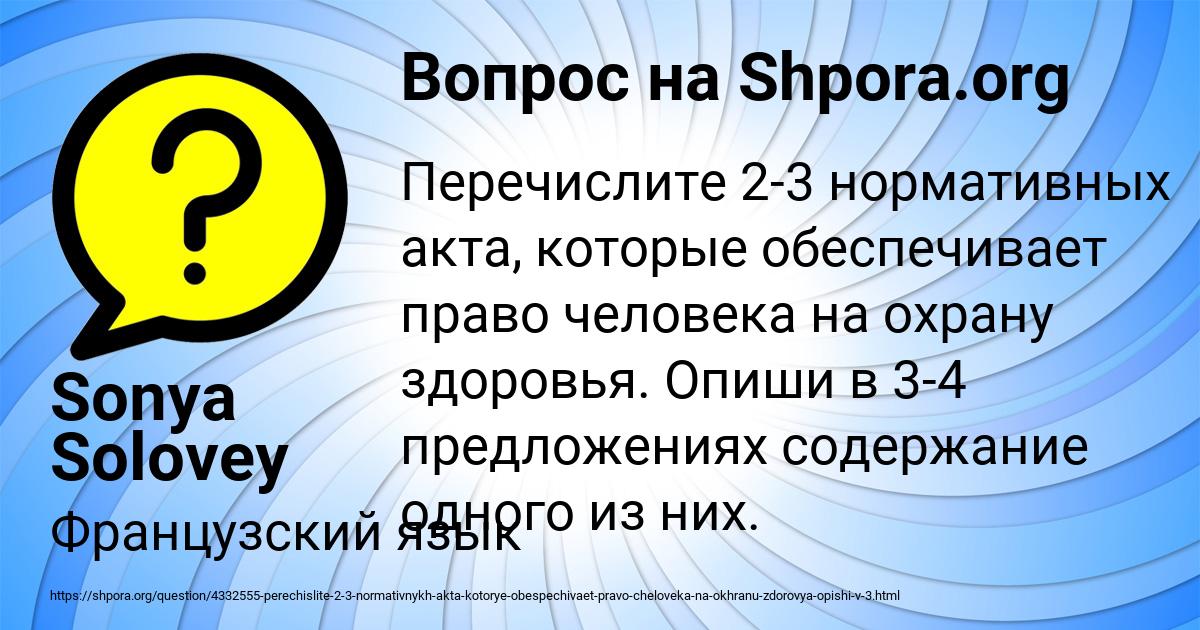 Картинка с текстом вопроса от пользователя Sonya Solovey