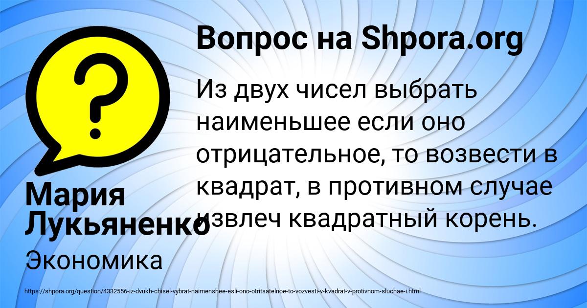 Картинка с текстом вопроса от пользователя Мария Лукьяненко