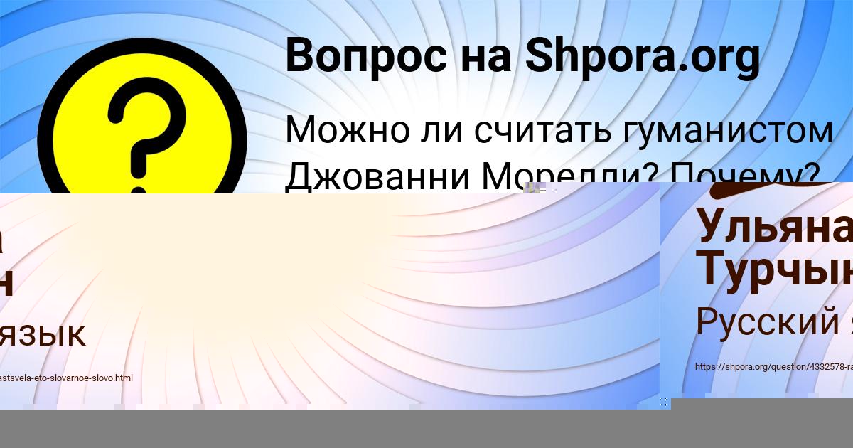 Картинка с текстом вопроса от пользователя Ульяна Турчын