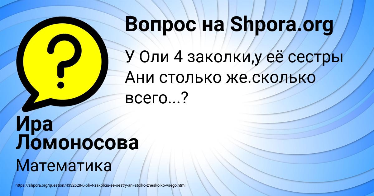 Картинка с текстом вопроса от пользователя Ира Ломоносова