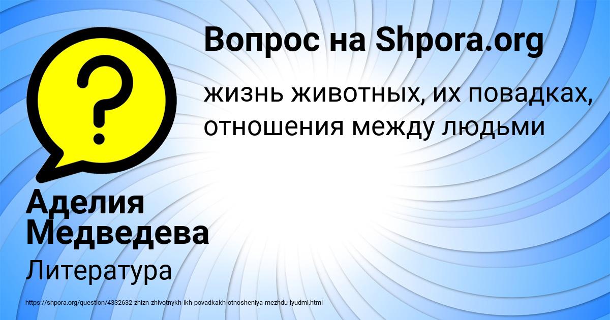 Картинка с текстом вопроса от пользователя Аделия Медведева