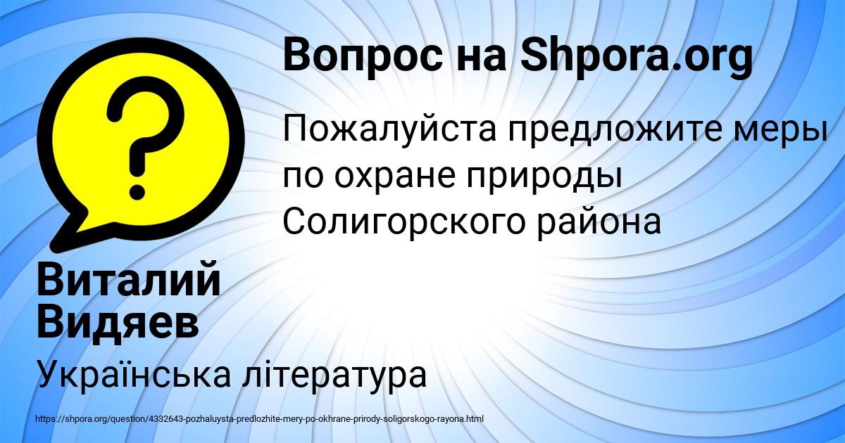 Картинка с текстом вопроса от пользователя Виталий Видяев