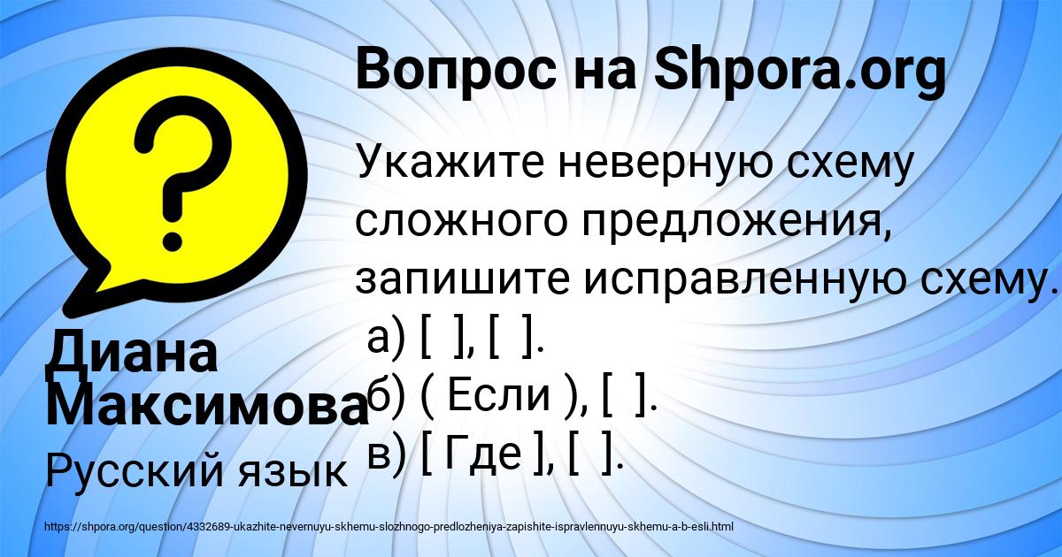 Картинка с текстом вопроса от пользователя Диана Максимова