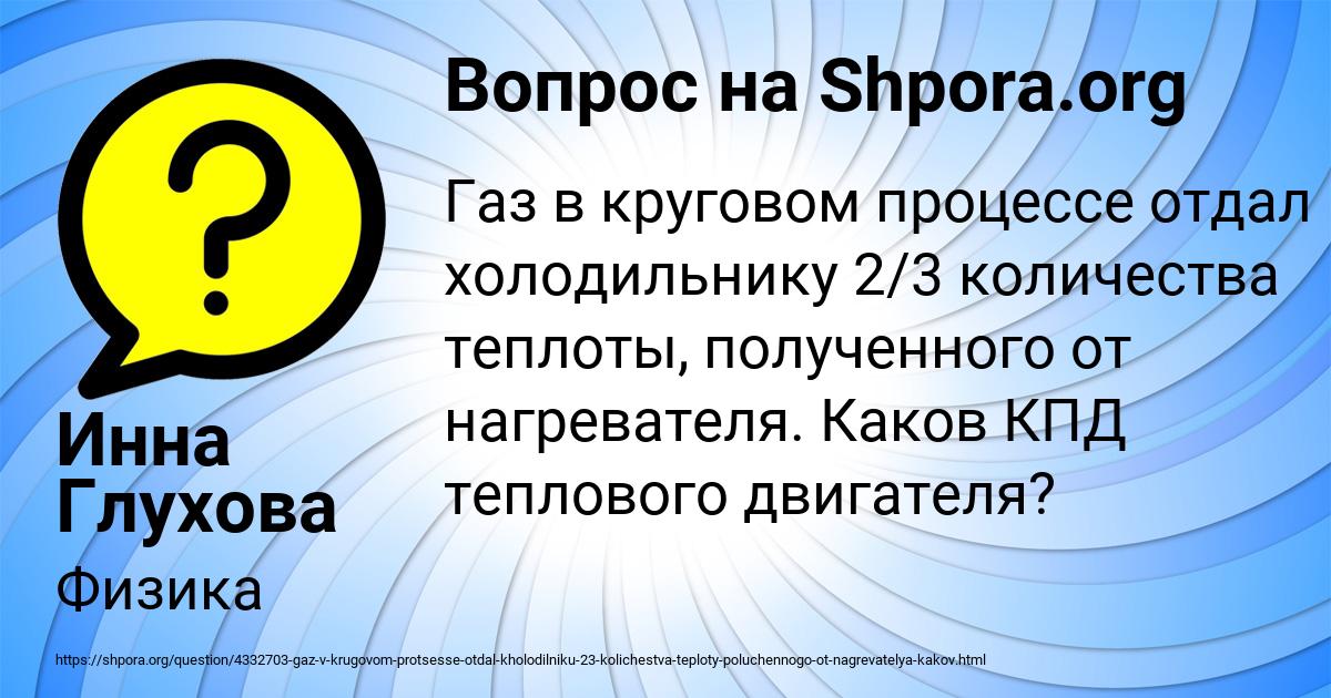 Картинка с текстом вопроса от пользователя Инна Глухова