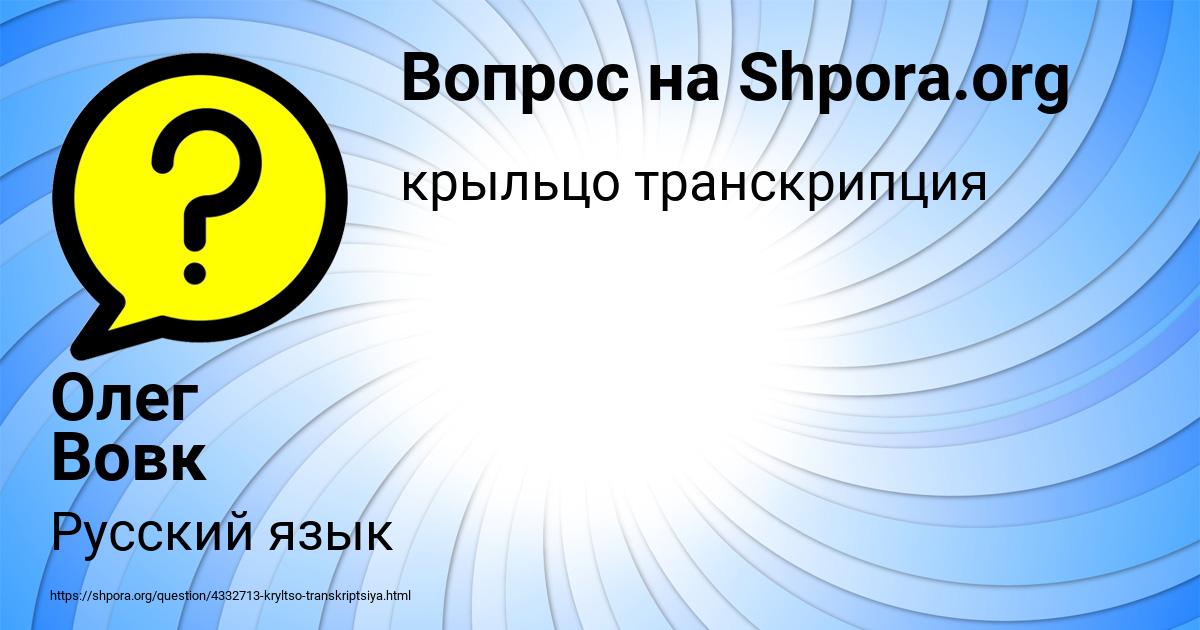 Картинка с текстом вопроса от пользователя Олег Вовк