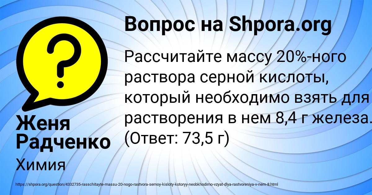 Картинка с текстом вопроса от пользователя Женя Радченко