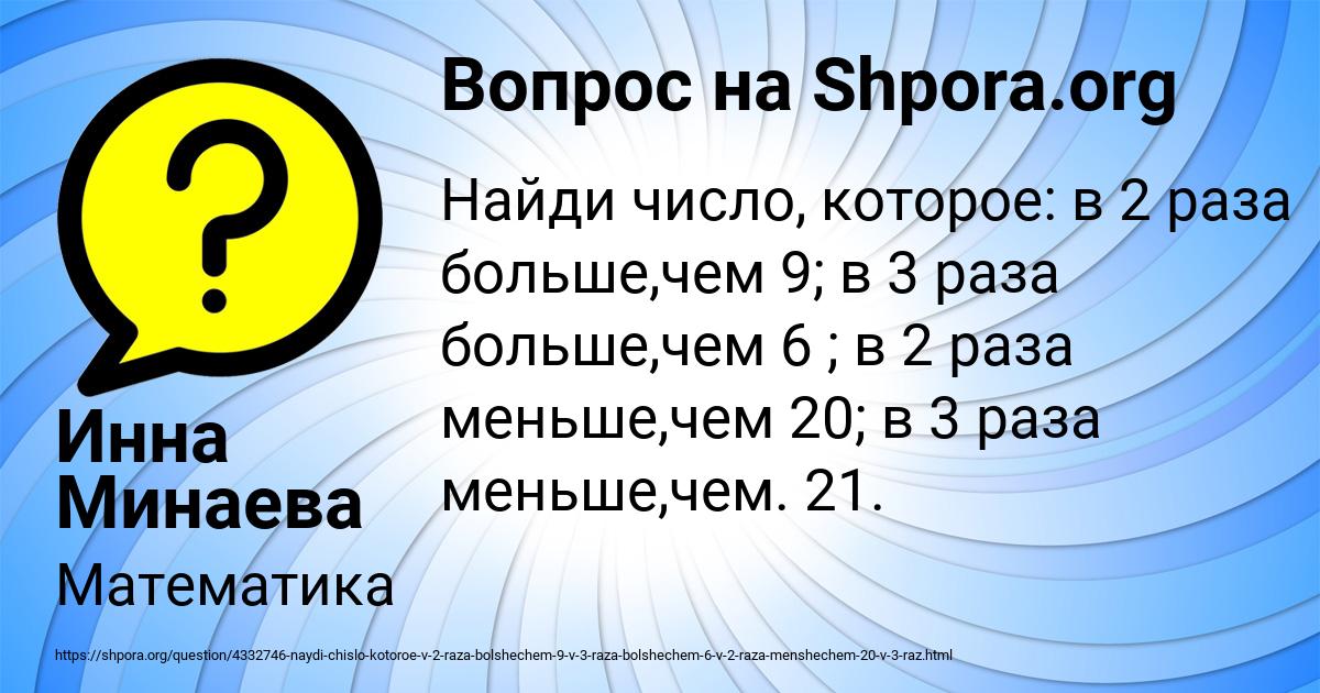 Картинка с текстом вопроса от пользователя Инна Минаева