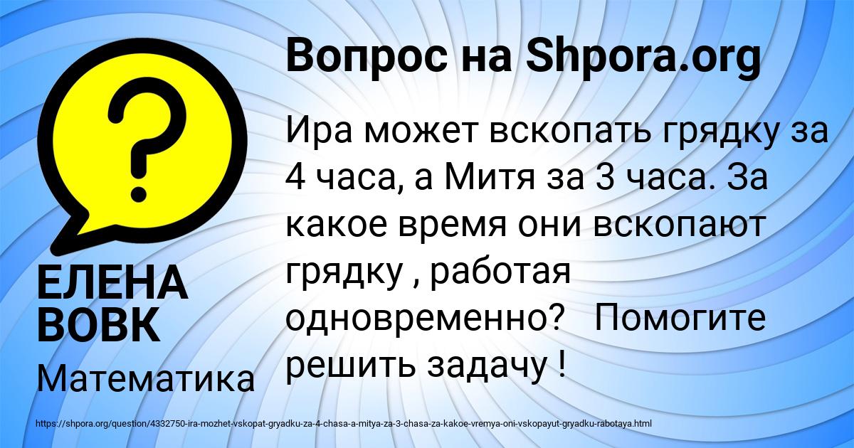 Картинка с текстом вопроса от пользователя ЕЛЕНА ВОВК