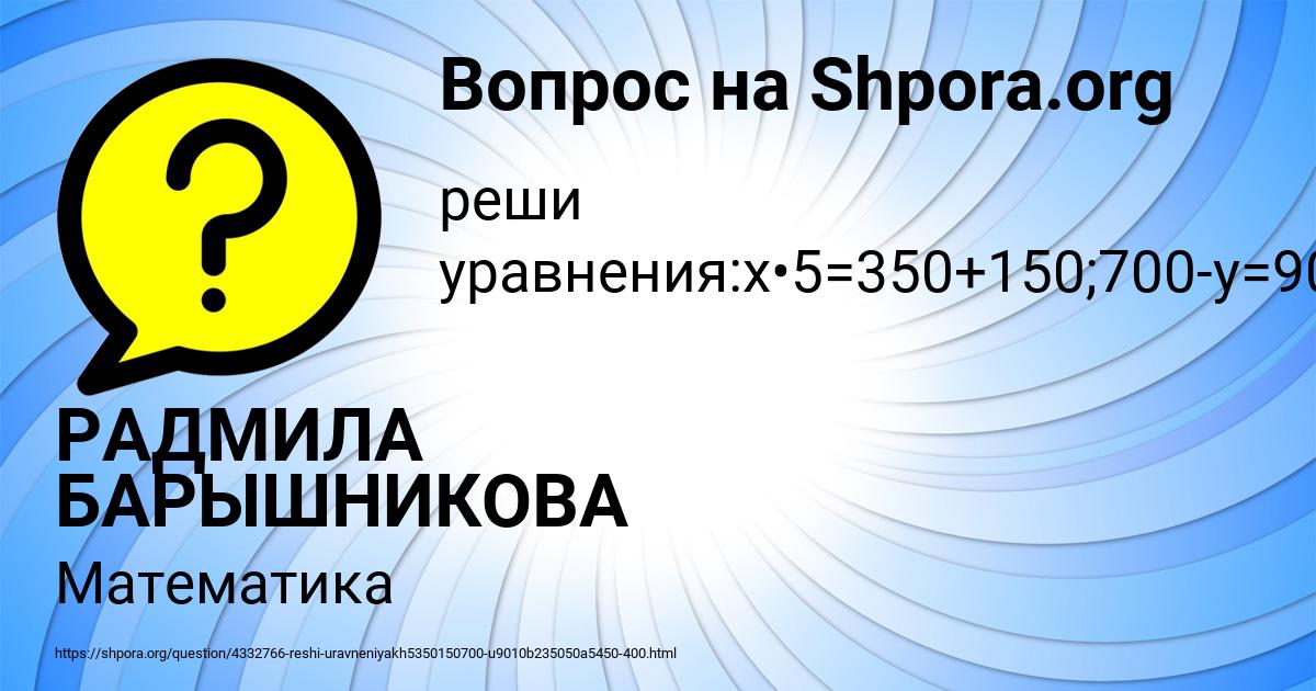 Картинка с текстом вопроса от пользователя РАДМИЛА БАРЫШНИКОВА