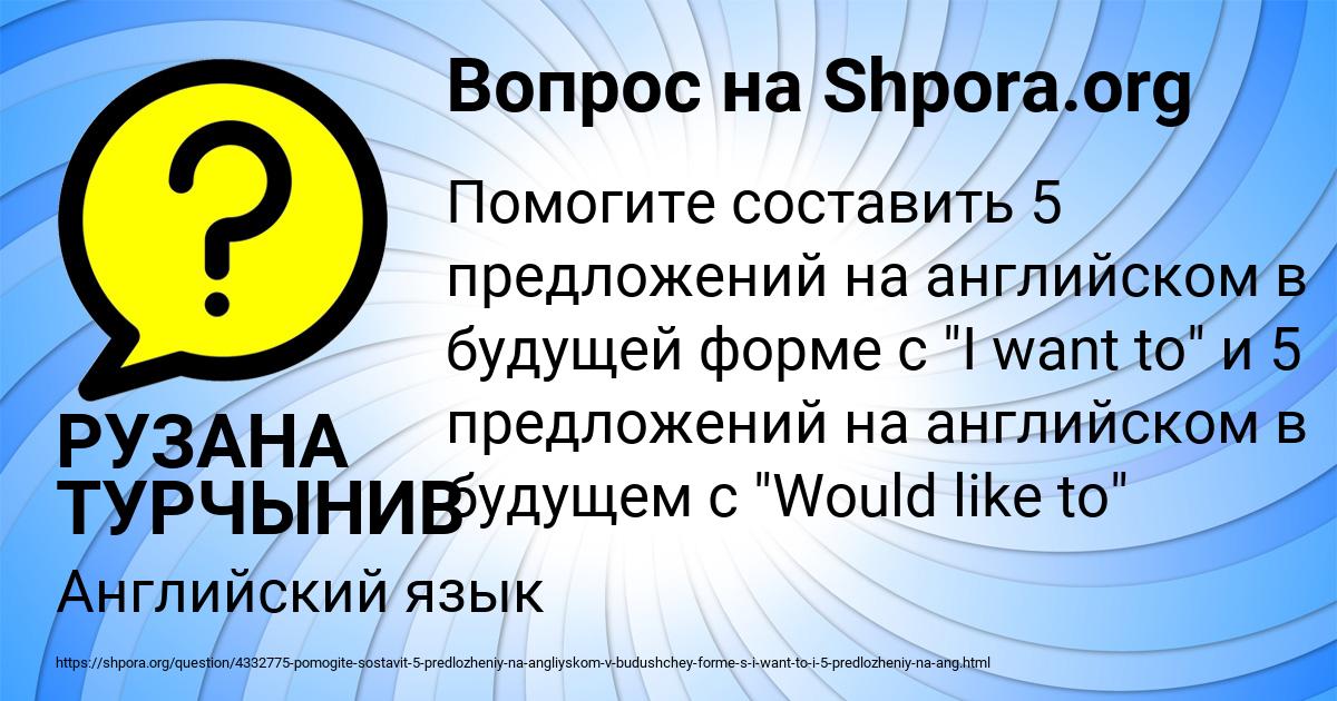 Картинка с текстом вопроса от пользователя РУЗАНА ТУРЧЫНИВ