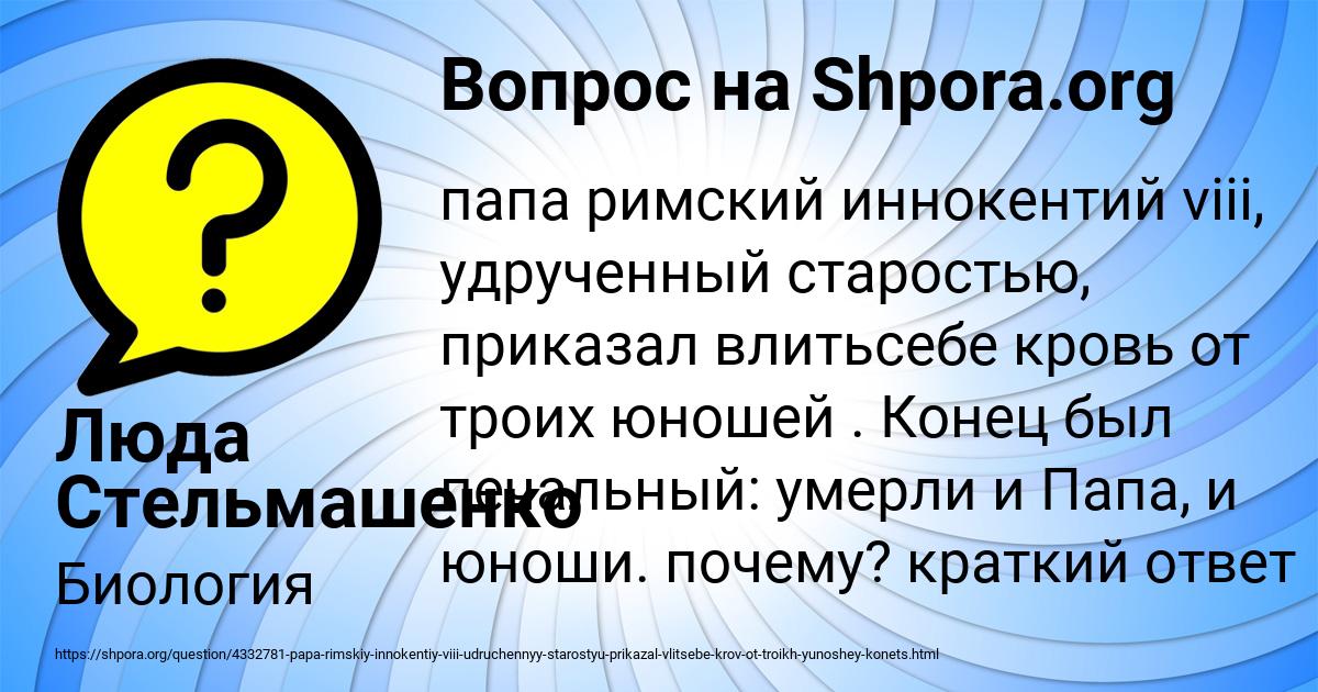 Картинка с текстом вопроса от пользователя Люда Стельмашенко