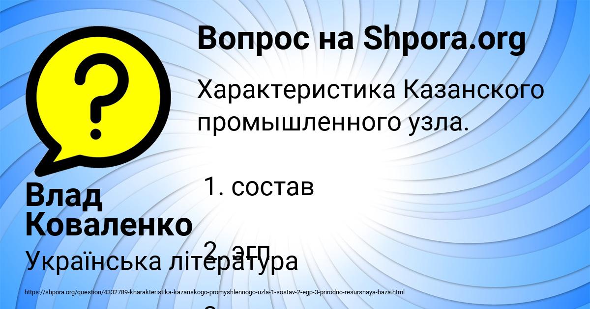 Картинка с текстом вопроса от пользователя Влад Коваленко