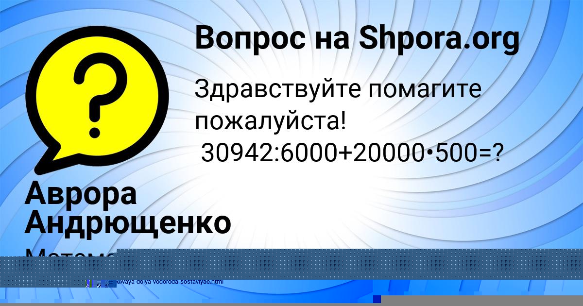 Картинка с текстом вопроса от пользователя Аврора Андрющенко