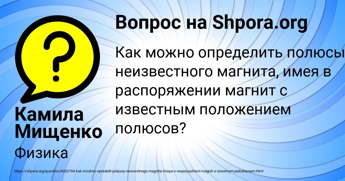 Картинка с текстом вопроса от пользователя Камила Мищенко