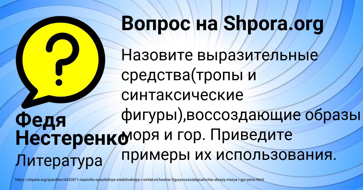 Картинка с текстом вопроса от пользователя Федя Нестеренко