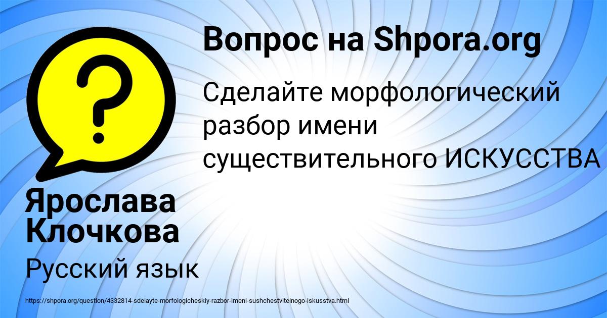 Картинка с текстом вопроса от пользователя Ярослава Клочкова