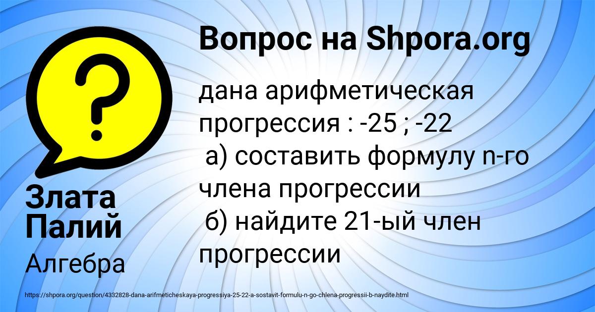 Картинка с текстом вопроса от пользователя Злата Палий