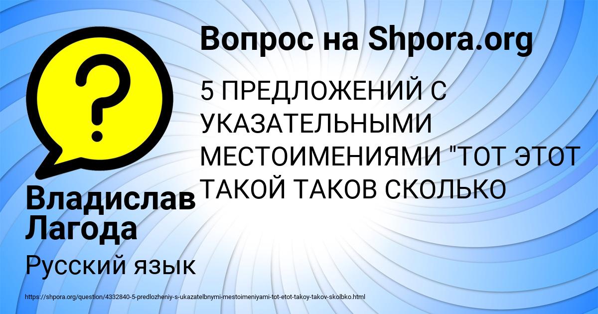 Картинка с текстом вопроса от пользователя Владислав Лагода